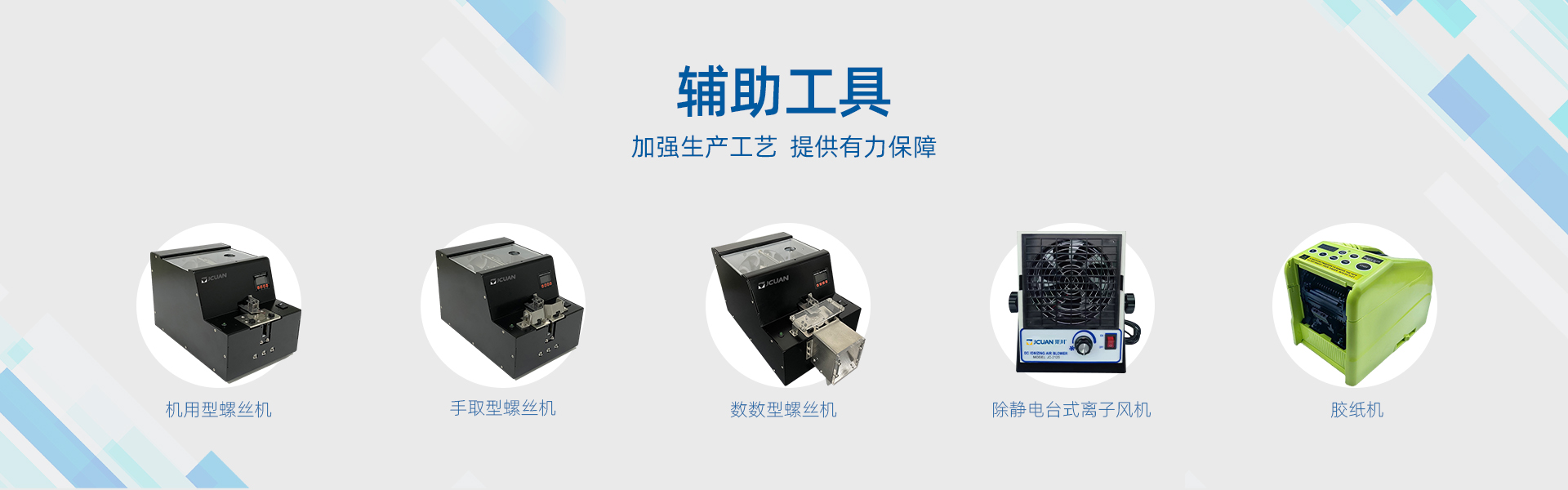 拾取式螺丝机