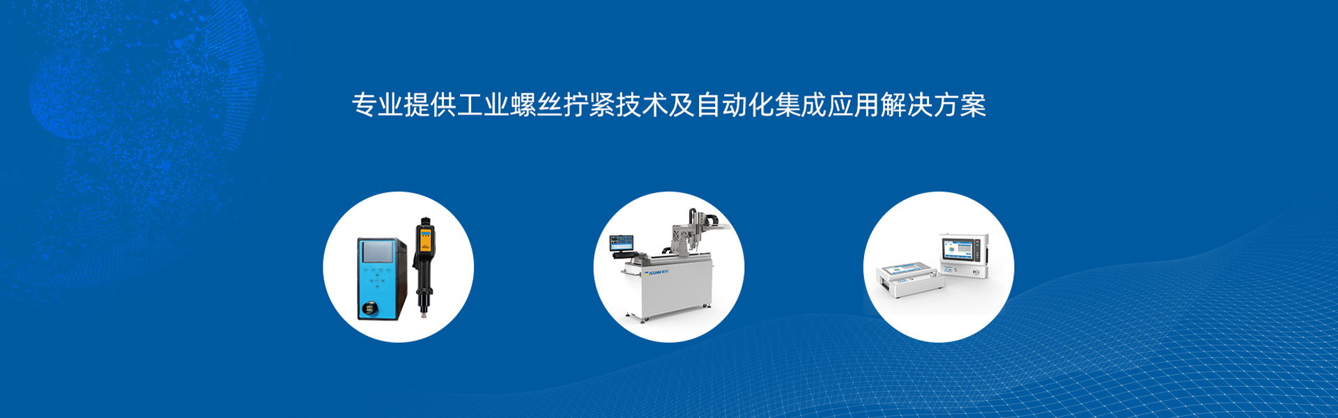 螺丝机调试方法小螺丝？